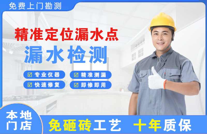 大峪精准测漏点